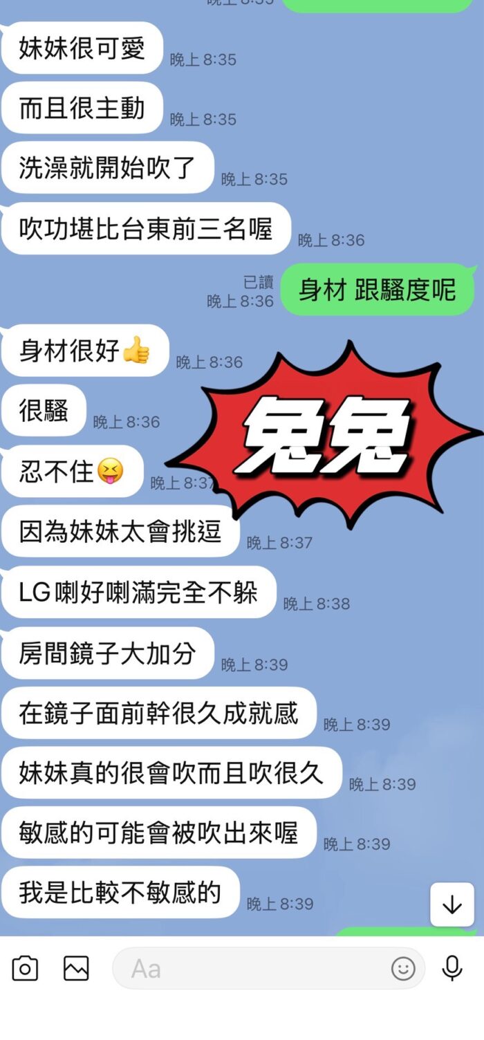 台東定點茶-兔兔/165/47/24/E