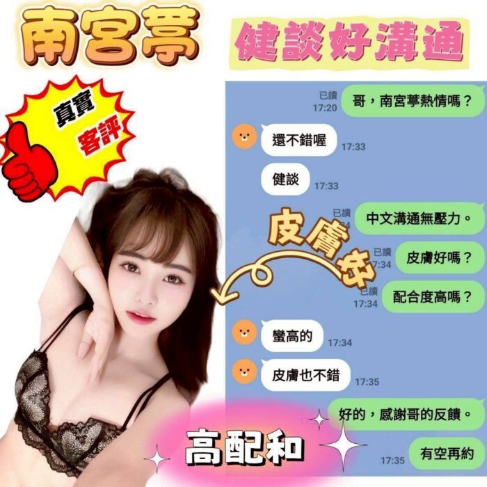新竹定點茶-南宮葶/160/44/?/D