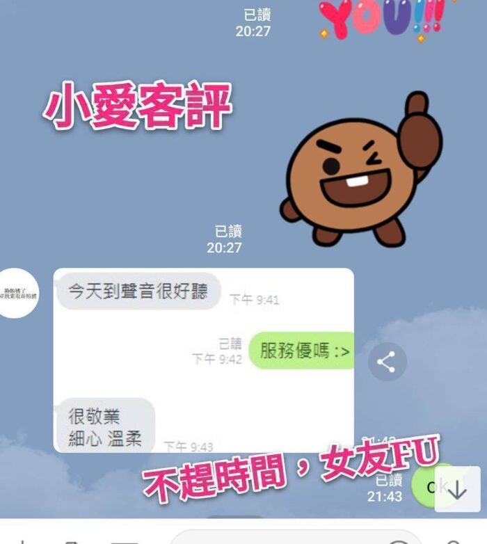 台北定點茶-小愛/161/46/?/C