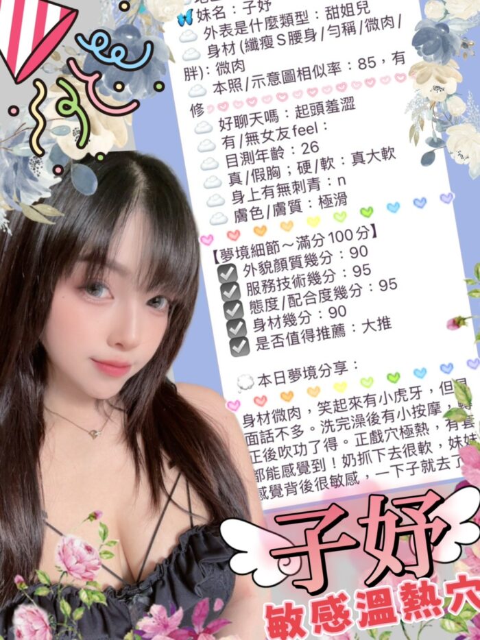 台中定點茶-子妤/159/47/22/H