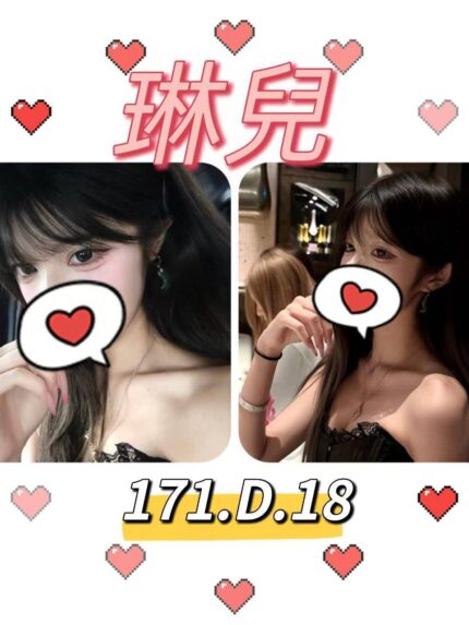 台北外送茶-琳兒/171/?/18/D