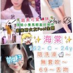 台北定點茶-海棠/162/45/24/C