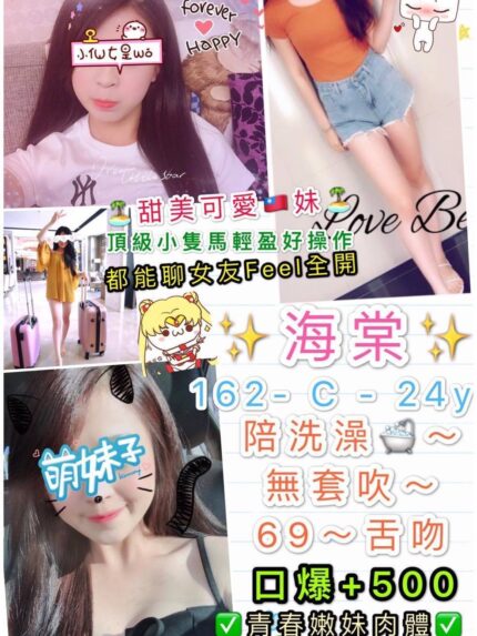 台北定點茶-海棠/162/45/24/C