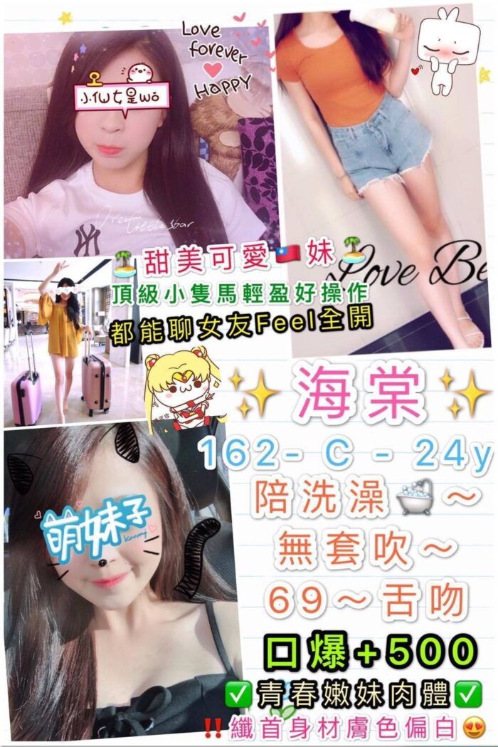 台北定點茶-海棠/162/45/24/C