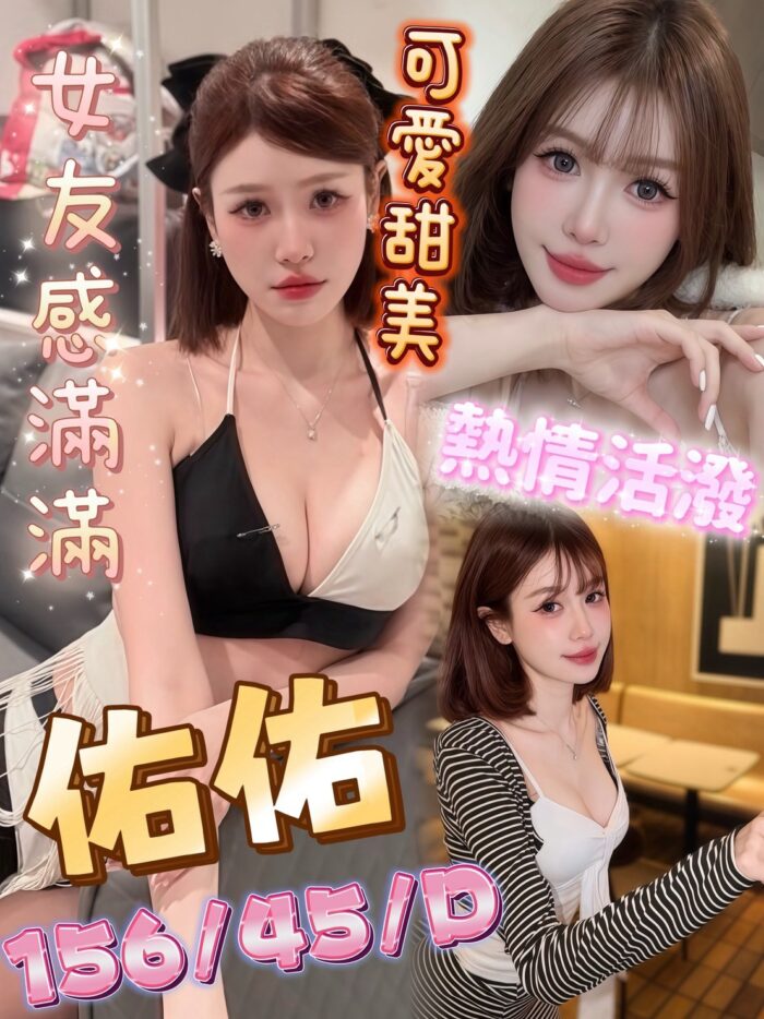 高雄定點茶-佑佑/156/45/?/D