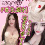 台中定點茶-江瑤/159/45/?/F