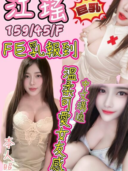台中定點茶-江瑤/159/45/?/F