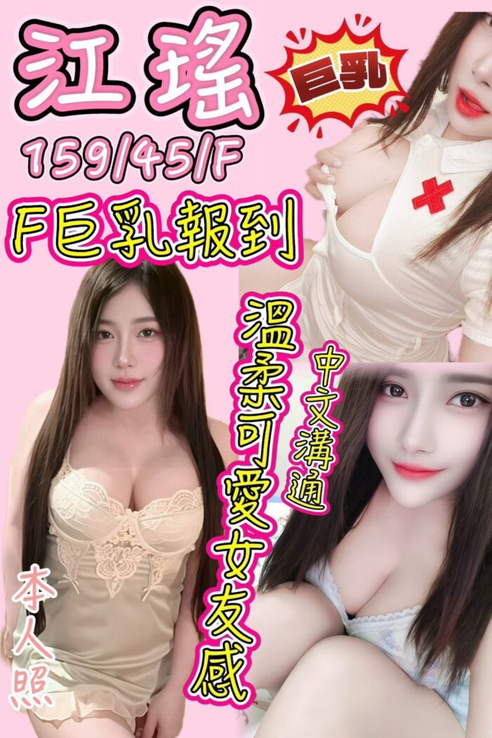 台中定點茶-江瑤/159/45/?/F 台中定點茶-江瑤/159/45/?/F