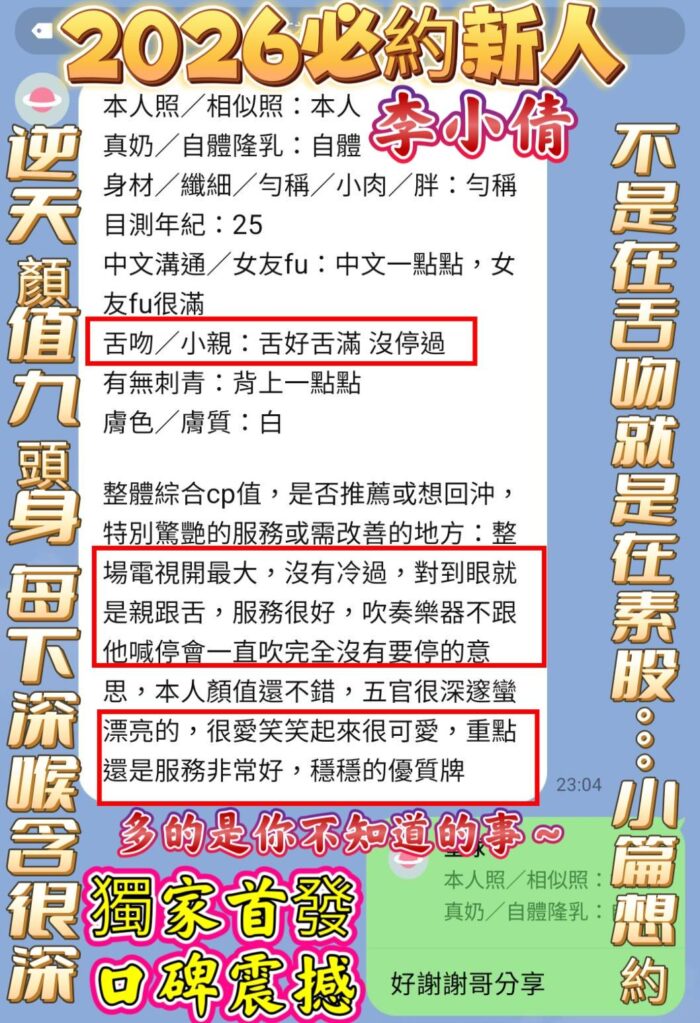高雄定點茶-李小倩/165/43/23/E