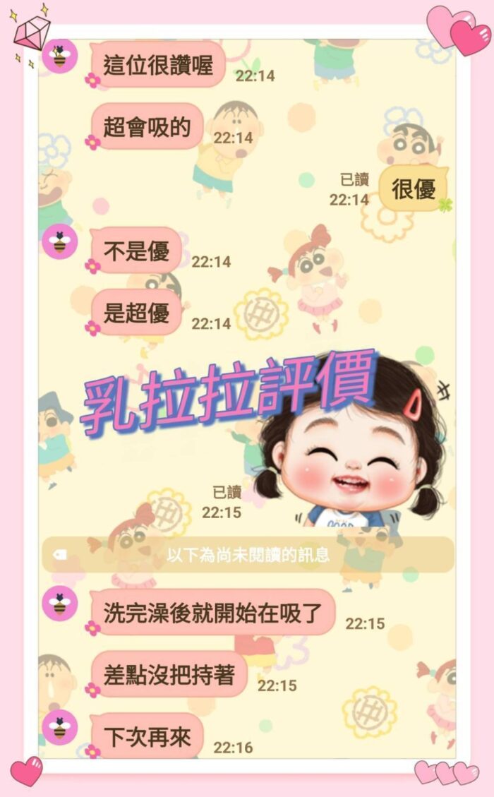 台南定點茶-乳拉拉/156/45/21/E