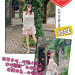 台北定點茶-小愛/161/46/?/C