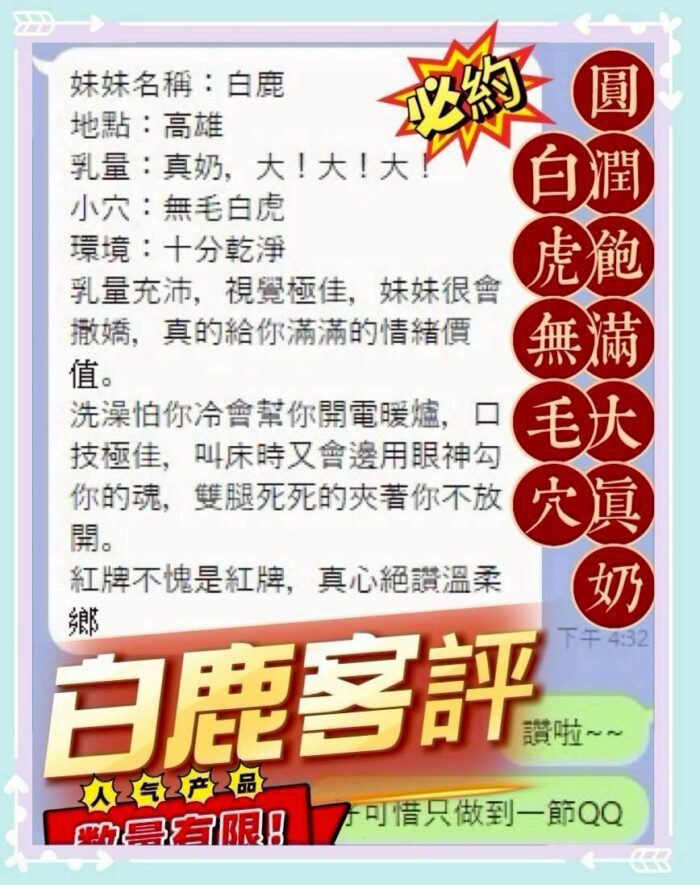 台中定點茶-白鹿/155/43/18/F