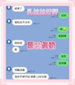 台南定點茶-乳拉拉/156/45/21/E