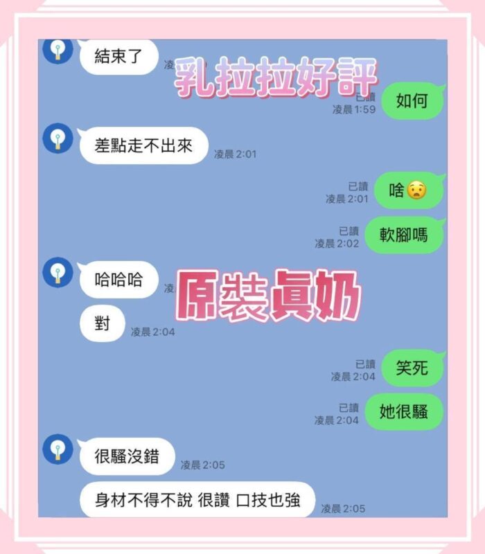 台南定點茶-乳拉拉/156/45/21/E