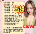 苗栗定點茶-智媛/160/54/?/D