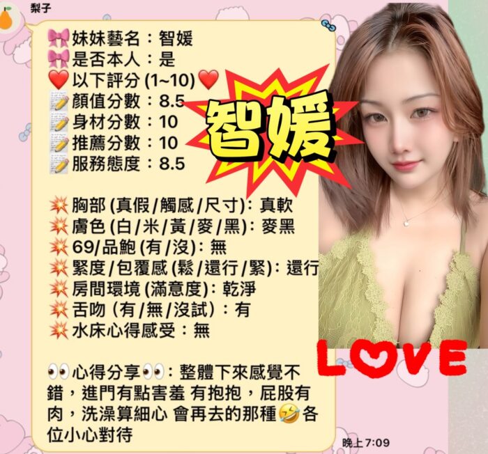 苗栗定點茶-智媛/160/54/?/D