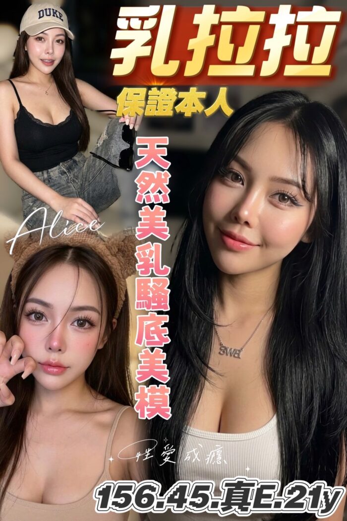 台南定點茶-乳拉拉/156/45/21/E 台南定點茶-乳拉拉/156/45/21/E