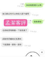 雲林定點茶-孟潔/158/45/?/D
