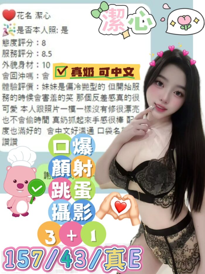 台中定點茶-潔心/157/43/18/E