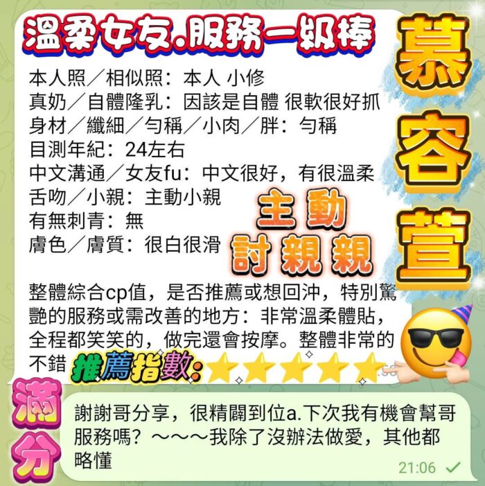 高雄定點茶-慕容萱/158/43/?/F