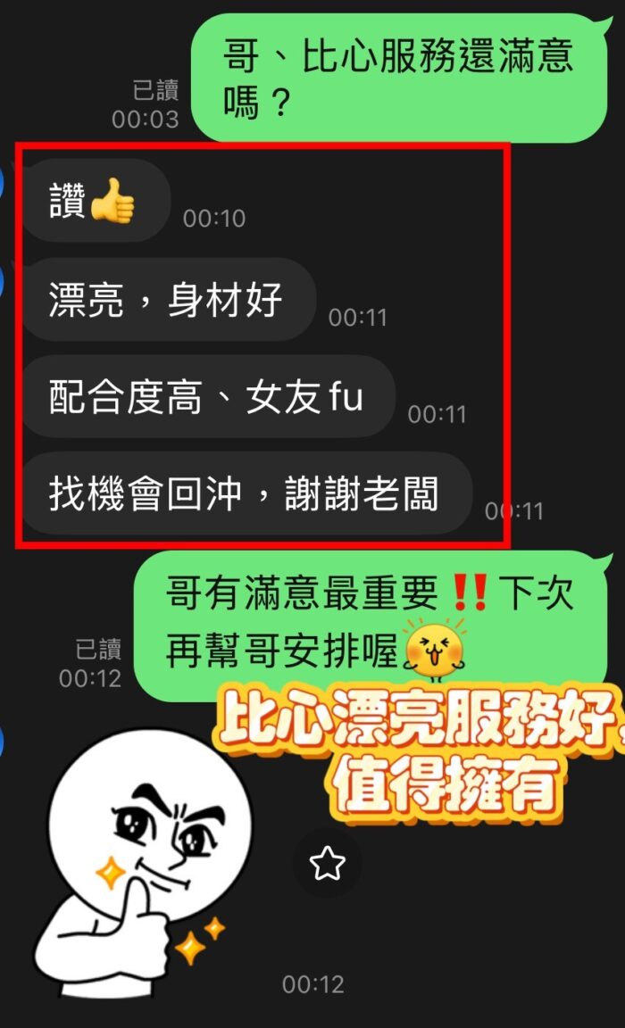 台中定點茶-比心/162/48/21/D