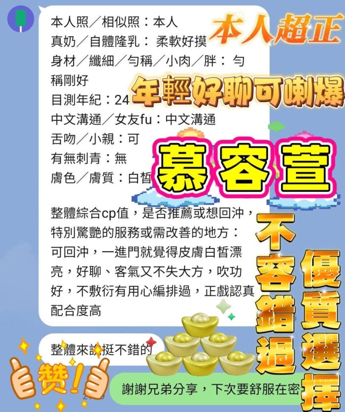 高雄定點茶-慕容萱/158/43/?/F
