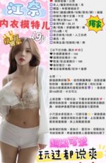 新竹定點茶-江奈/154/40/19/D