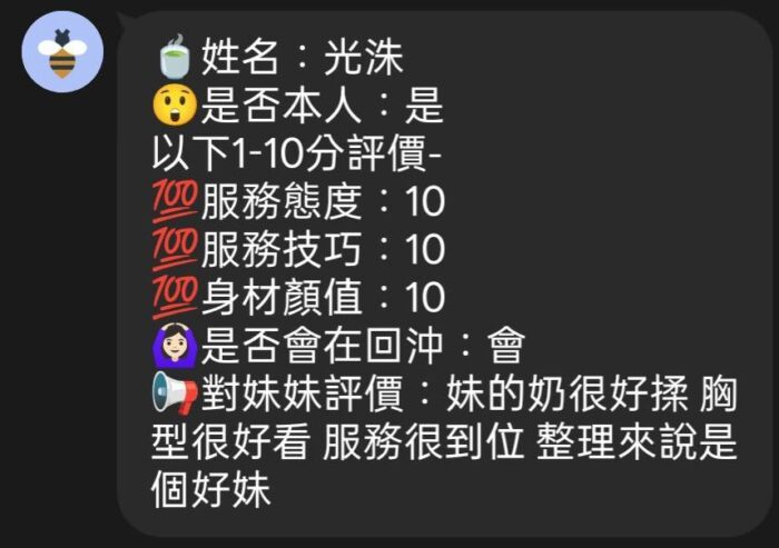 新竹定點茶-光洙/159/47/22/E
