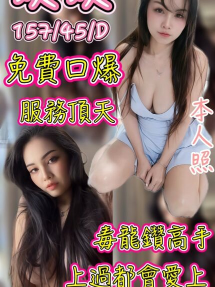 台中定點茶-姨姨/157/45/?/D