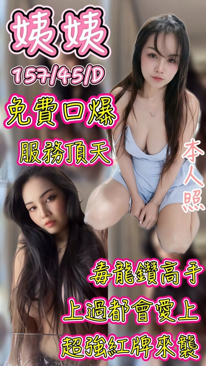 台中定點茶-姨姨/157/45/?/D