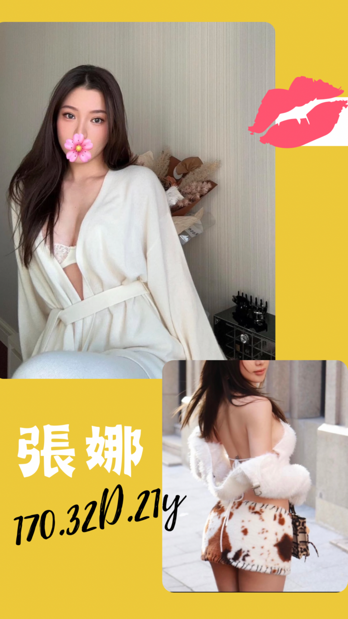 台北外送茶-張娜/170/?/21/D 台北外送茶-張娜/170/?/21/D