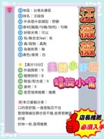 台南定點茶-汪薇薇/158/45/21/E