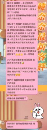 台南定點茶-韓奈奈/160/48/20/D