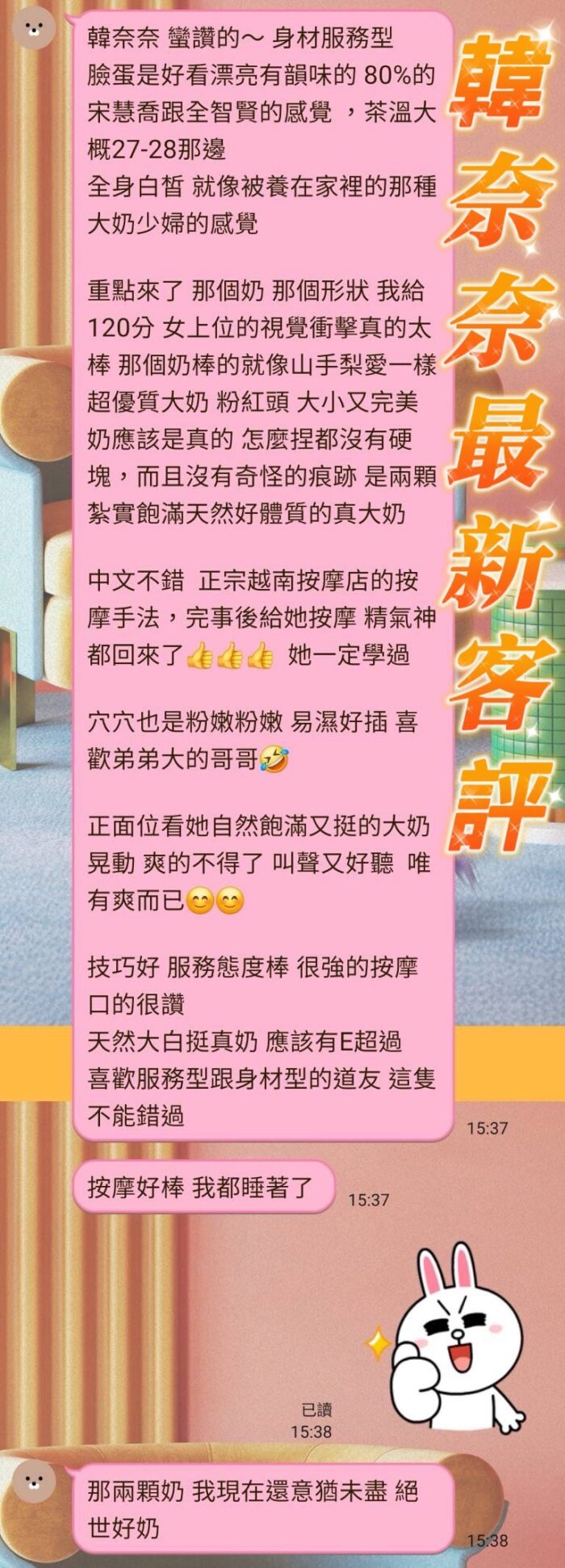 台南定點茶-韓奈奈/160/48/20/D