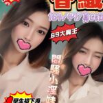 南投定點茶-香織/164/47/?/C