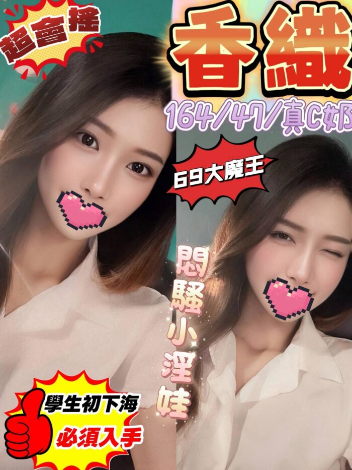南投定點茶-香織/164/47/?/C