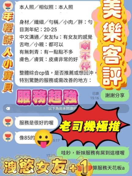 台南定點茶-美樂/155/43/?/F