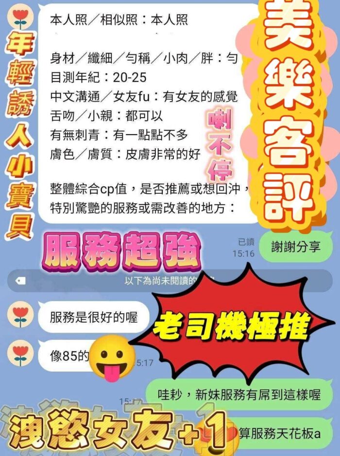 台南定點茶-美樂/155/43/?/F