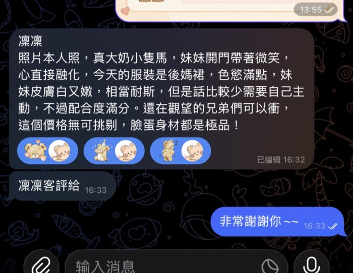 高雄定點茶-凜凜/155/43/21/F