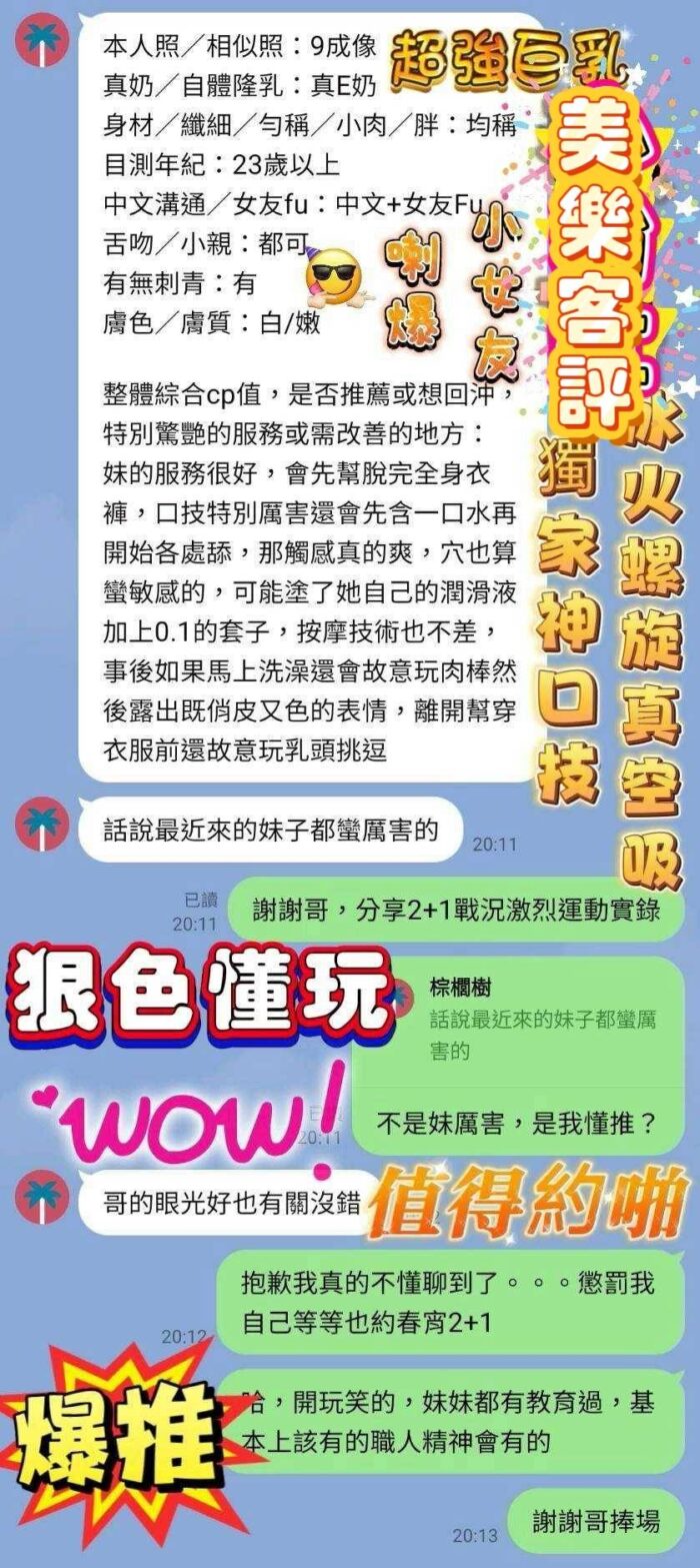 台南定點茶-美樂/155/43/?/F