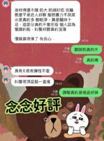 高雄定點茶-念念/165/51/30/C
