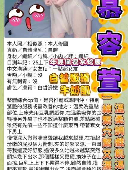 高雄定點茶-慕容萱/158/43/?/F