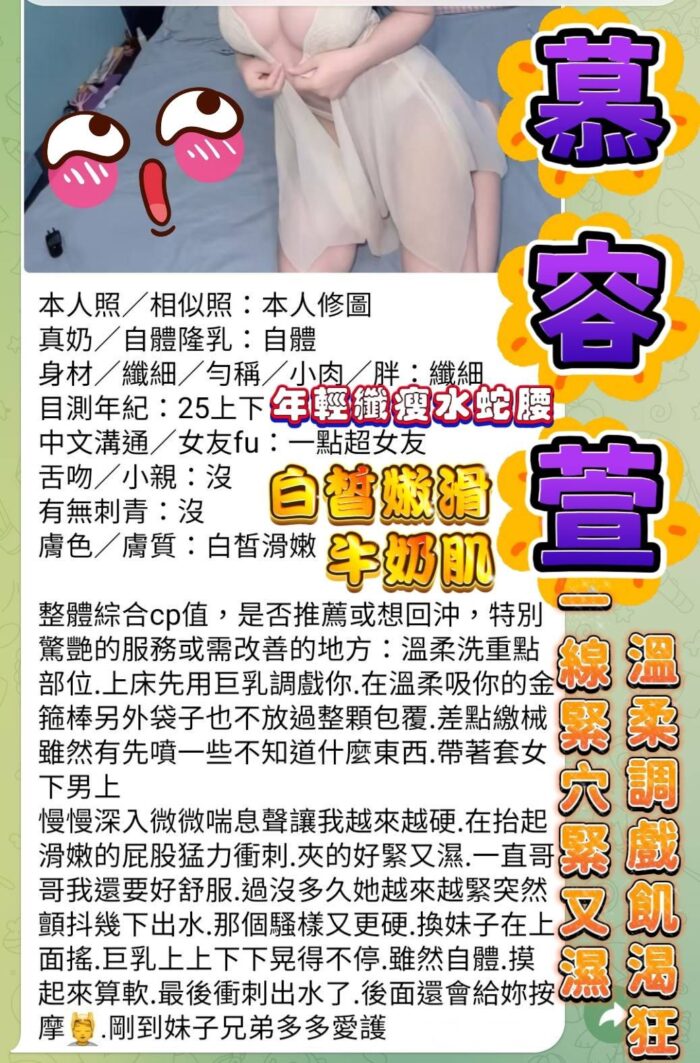 高雄定點茶-慕容萱/158/43/?/F