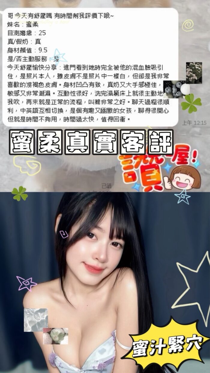 雲林定點茶-蜜柔/166/49/?/E