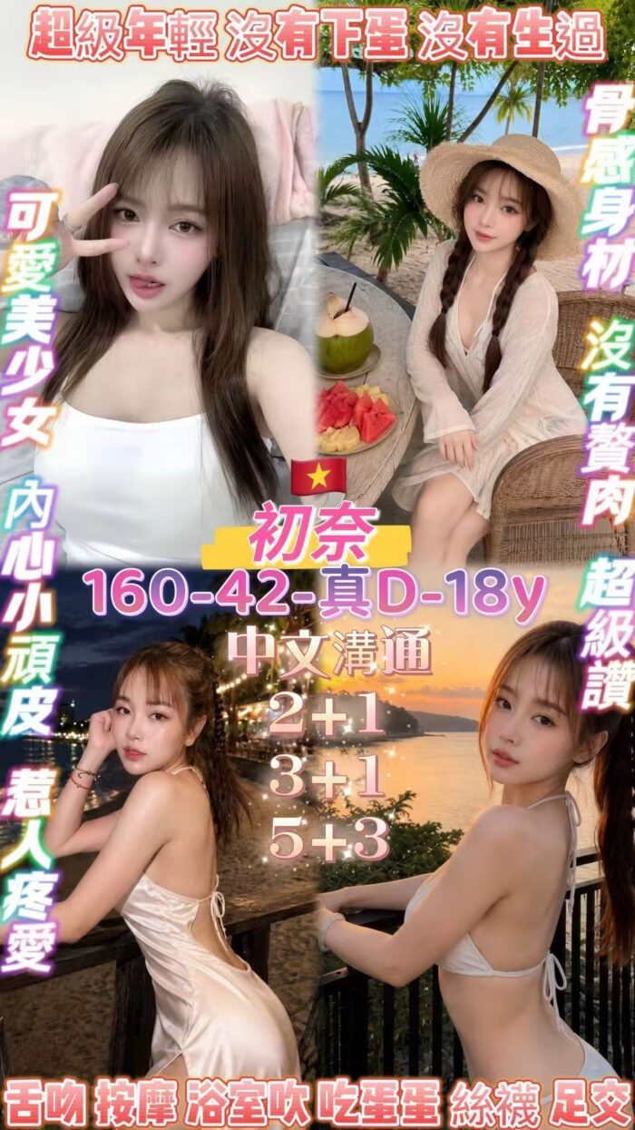 桃園定點茶-初奈/160/42/18/D
