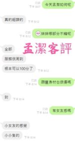 雲林定點茶-孟潔/158/45/?/D