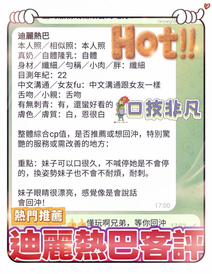 高雄定點茶-迪麗熱巴/156/43/20/E
