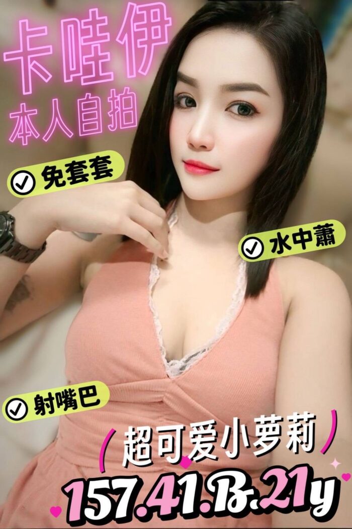 台南定點茶-卡哇伊/157/41/21/B