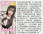 台中定點茶-孫涵/160/42/19/E