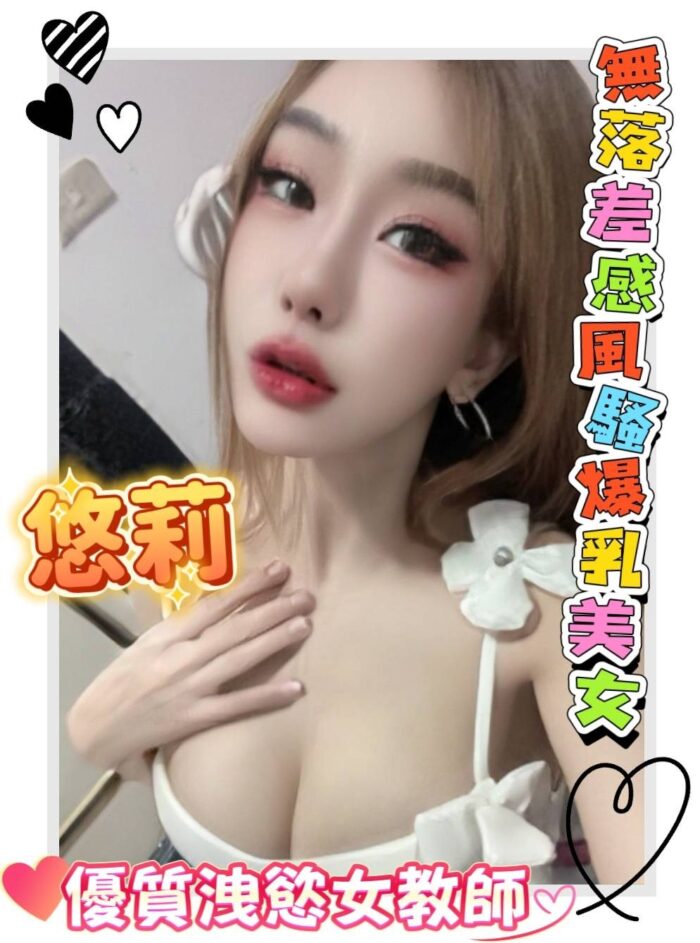 台南定點茶-悠莉/157/47/?/E